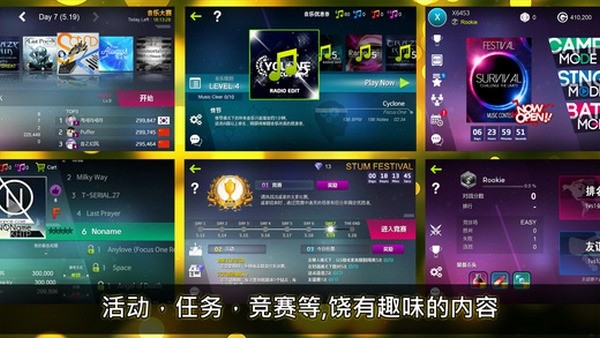 STUM安卓版v1.7截图3