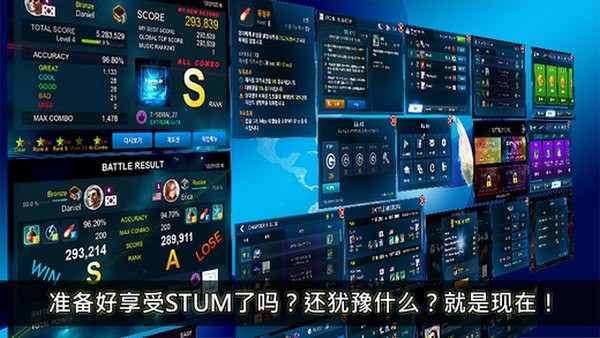 STUM安卓版v1.7截图4