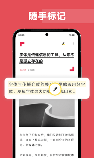vivo原子笔记手机版v1.2.0.3截图2