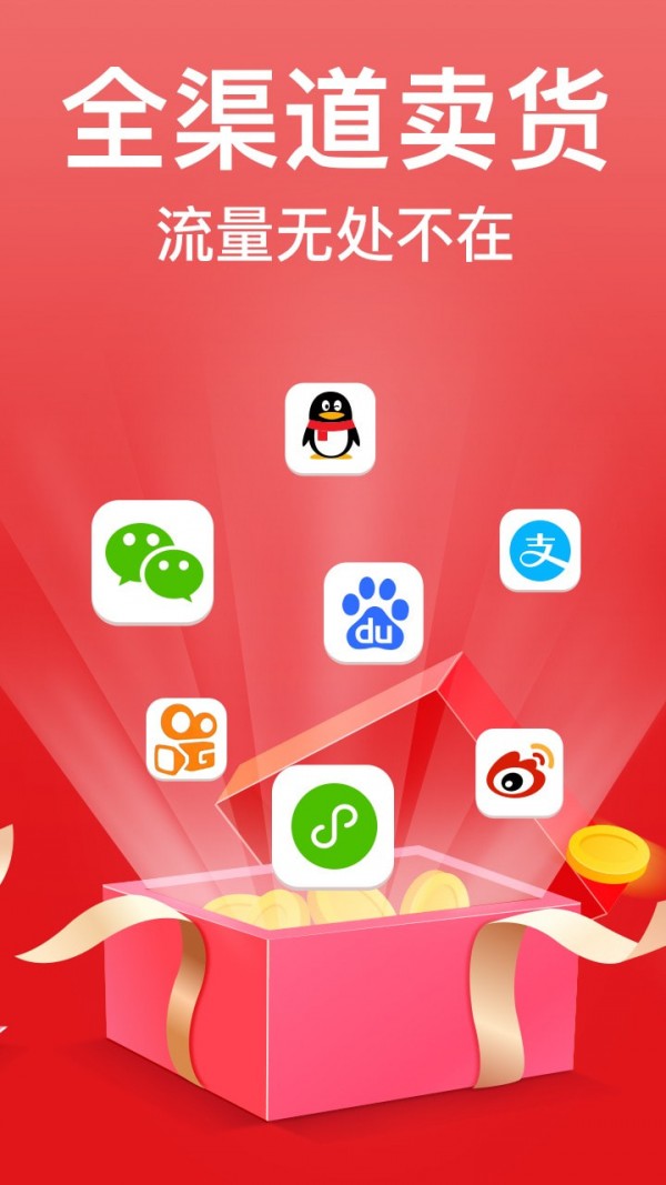 微商城手机版v4.108.7截图2