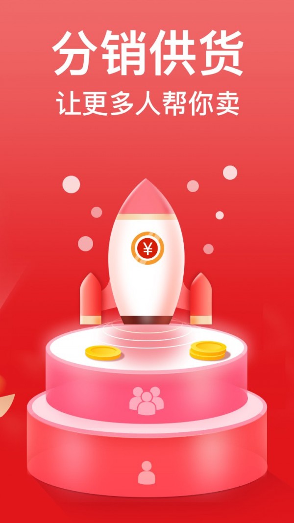 微商城手机版v4.108.7截图3