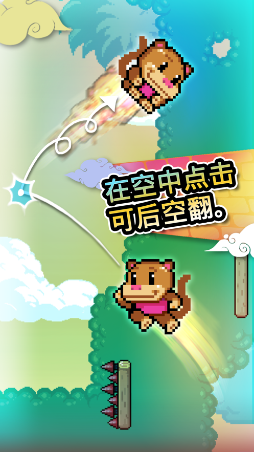WallKickers免费版v1.6截图5