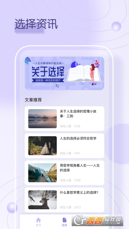 小转盘手机版v1.0.5截图1