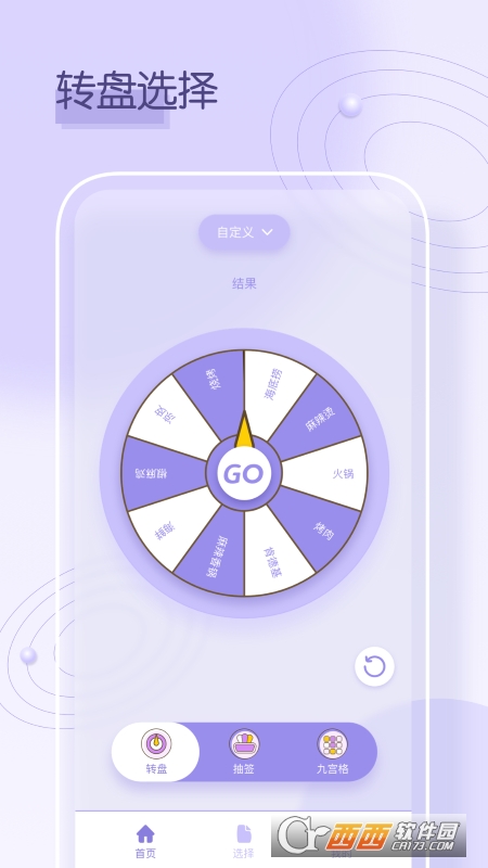 小转盘手机版v1.0.5截图3