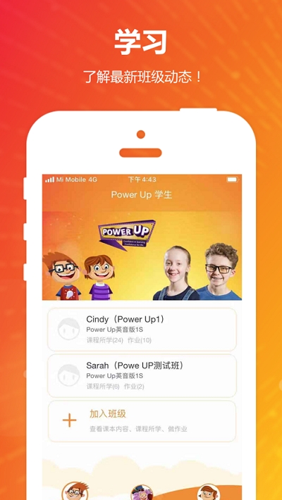 PowerUp免费版v1.2.6截图1