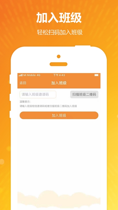 PowerUp免费版v1.2.6截图2