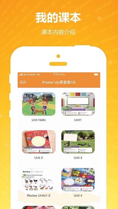PowerUp免费版v1.2.6截图3