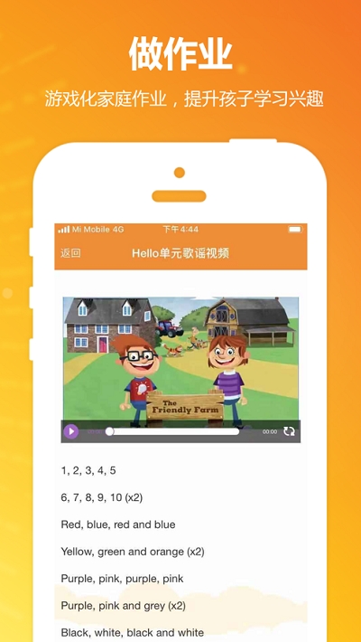 PowerUp免费版v1.2.6截图4