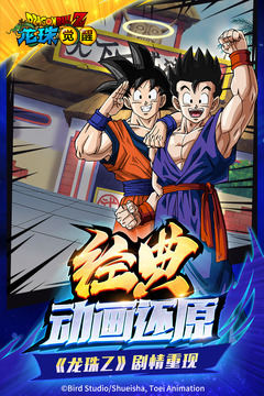 龙珠觉醒手机版v1.7截图2