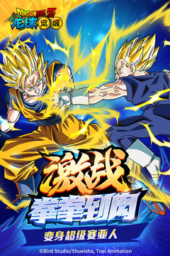 龙珠觉醒手机版v1.7截图3