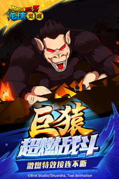 龙珠觉醒手机版v1.7截图5