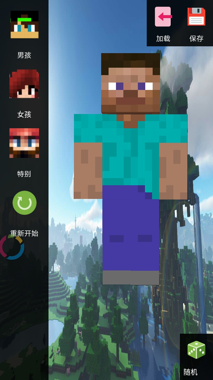 我的世界双层皮肤手机版v1.1.5截图2