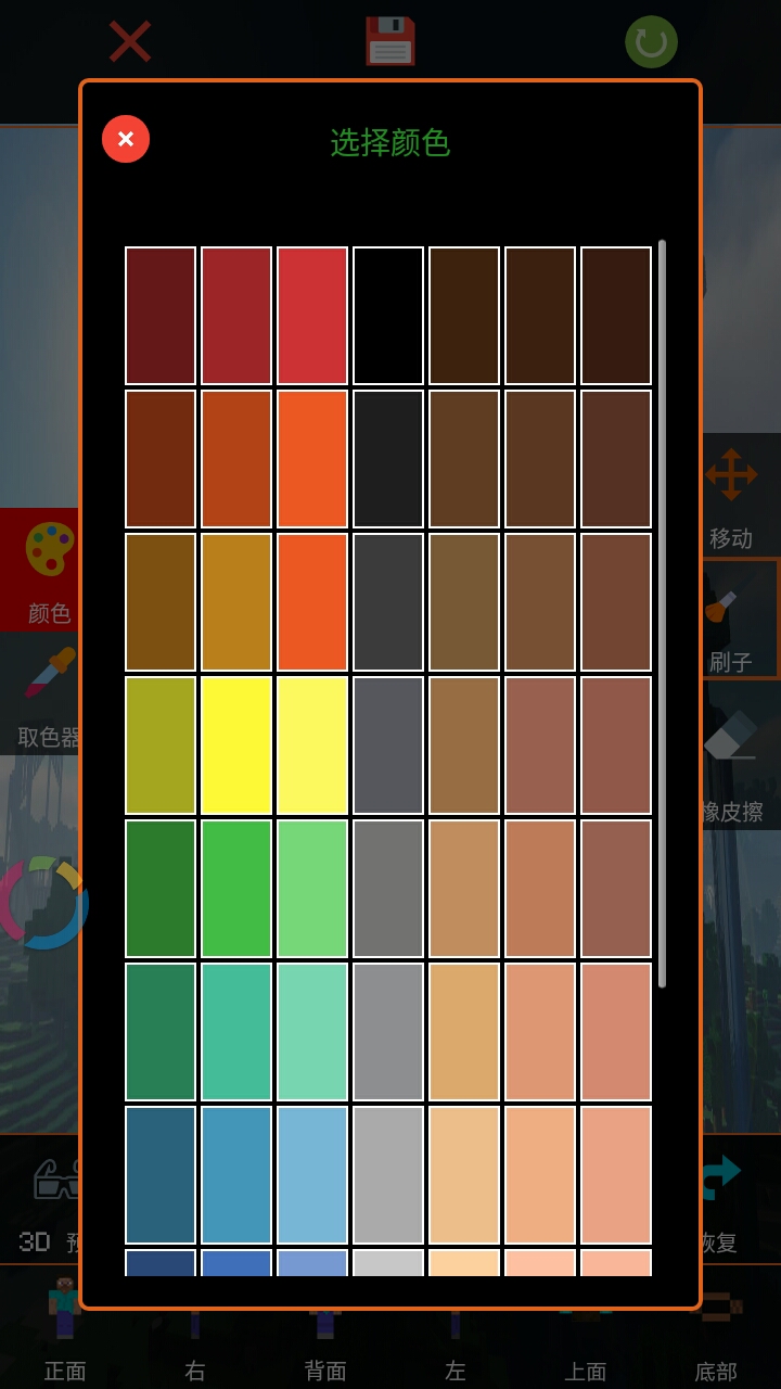 我的世界双层皮肤手机版v1.1.5截图5