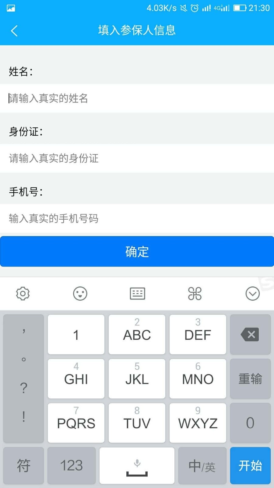 华耀慧眼免费版v1.0.6截图1