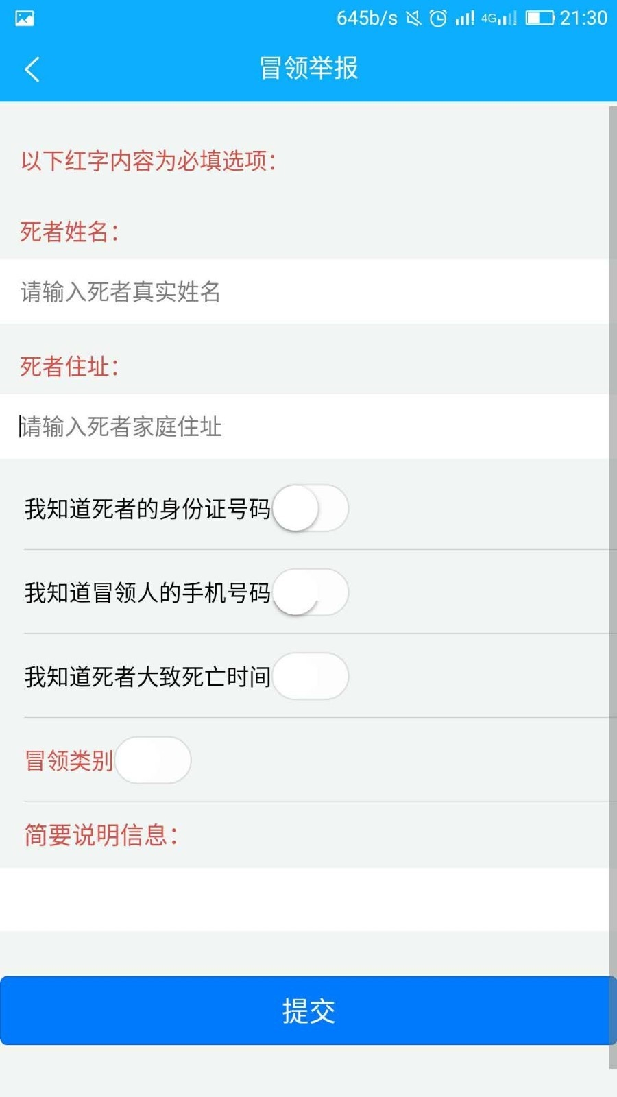 华耀慧眼免费版v1.0.6截图2