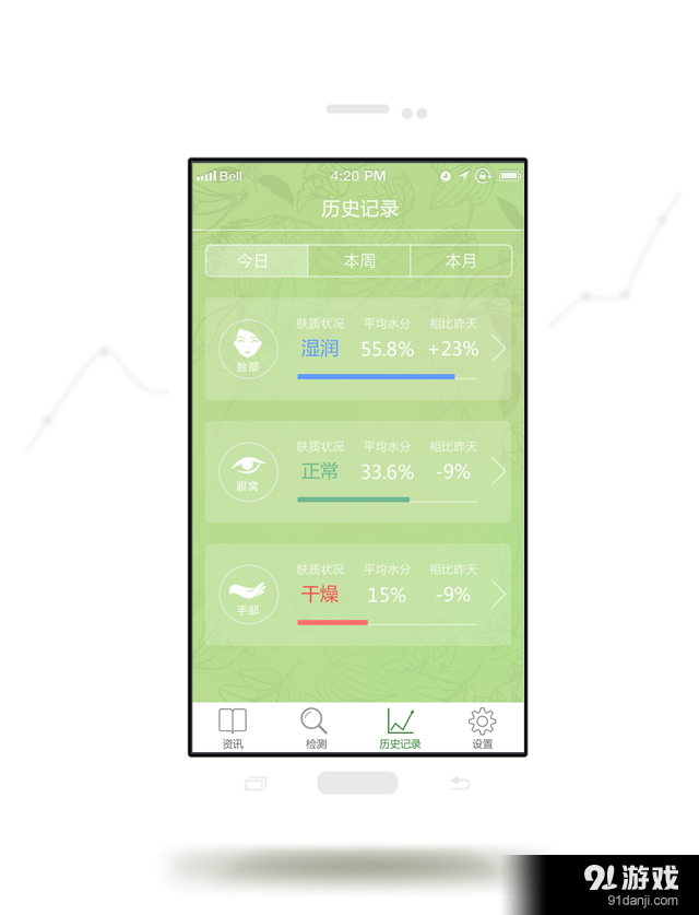 佰草集v2.4.6截图3