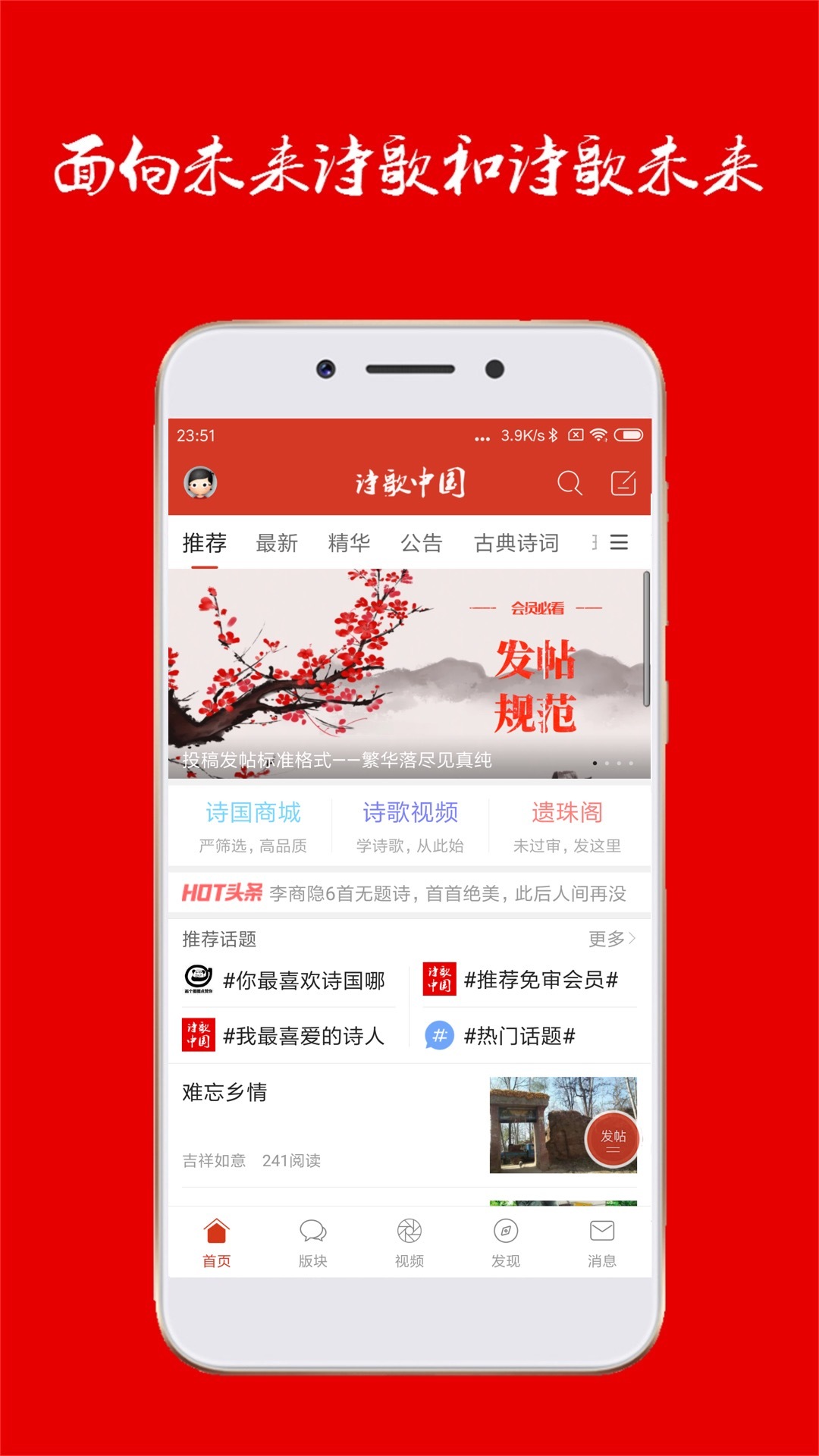 诗歌中国v2.5.4截图2