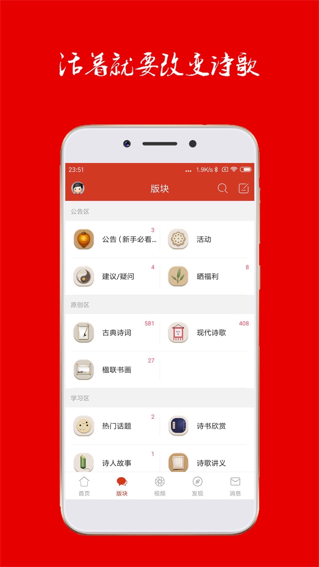 诗歌中国v2.5.4截图3