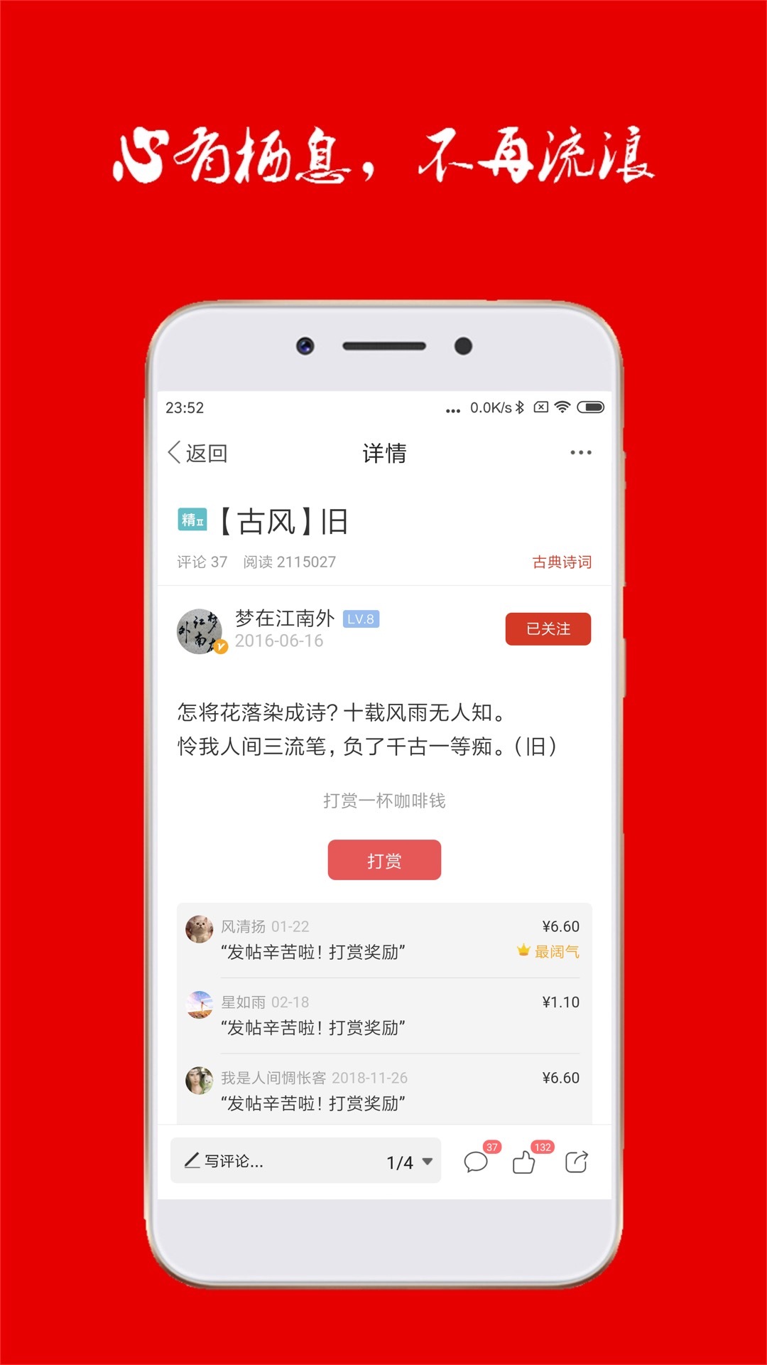 诗歌中国v2.5.4截图5