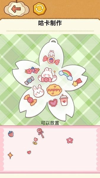 DIY创意咕卡v1.2截图3