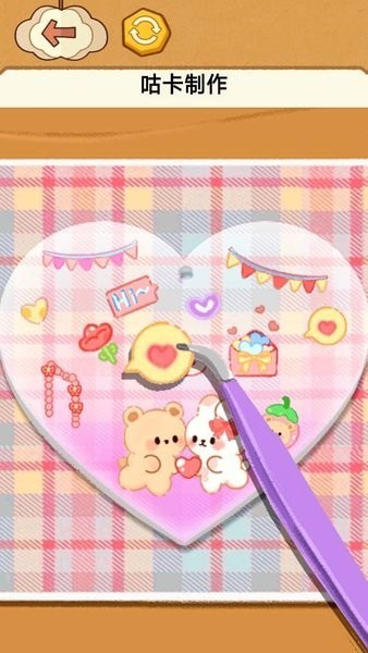 DIY创意咕卡手机版v1.2截图1