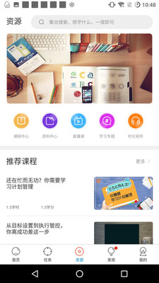 两岸商学院官网版v7.2.6截图3
