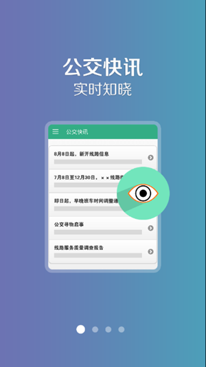 哈密行ios版v1.0.6截图1