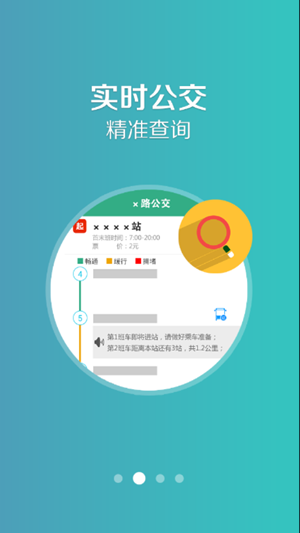 哈密行ios版v1.0.6截图2