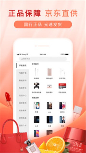 爱用商城分期购物安卓版v1.0.26截图4