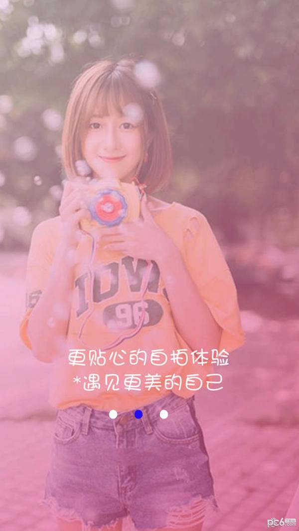 无颜相机官网版v1.5截图3