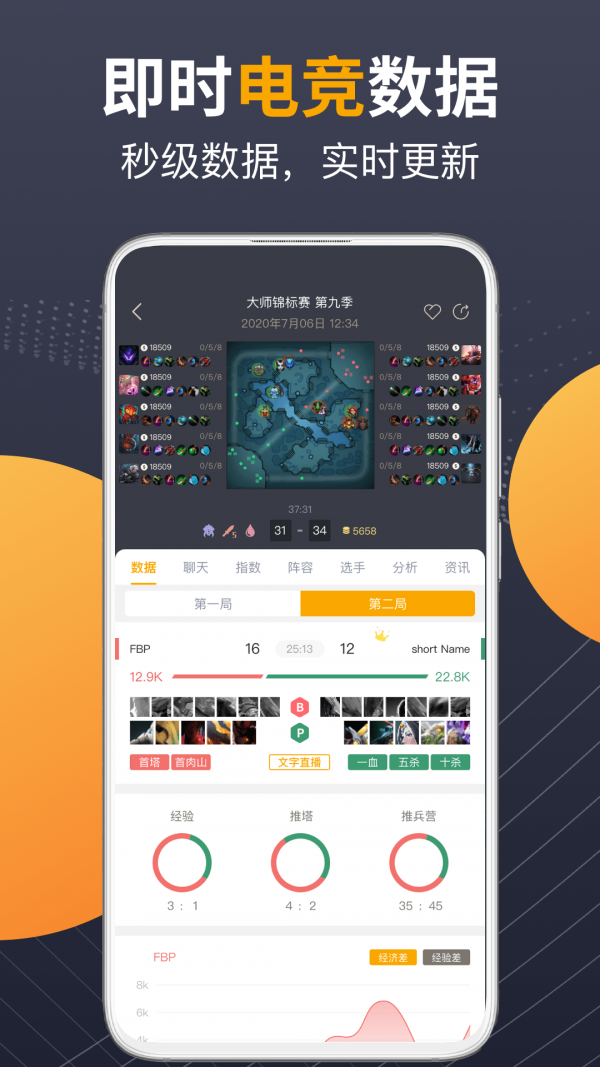 蜂鸟电竞免费版v2.7.3截图1