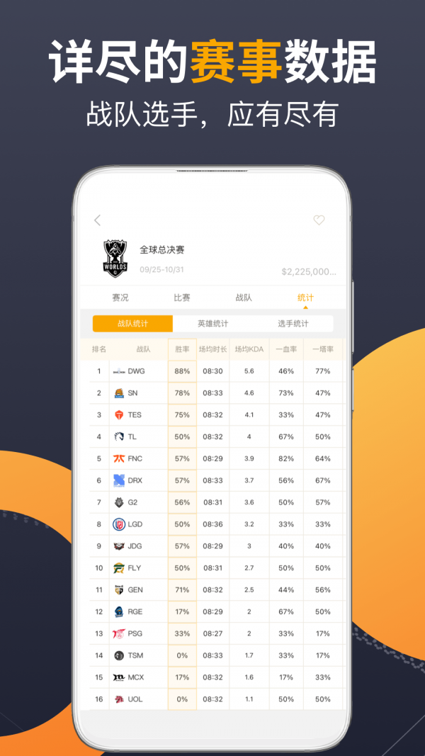 蜂鸟电竞免费版v2.7.3截图3