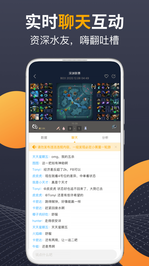 蜂鸟电竞免费版v2.7.3截图4