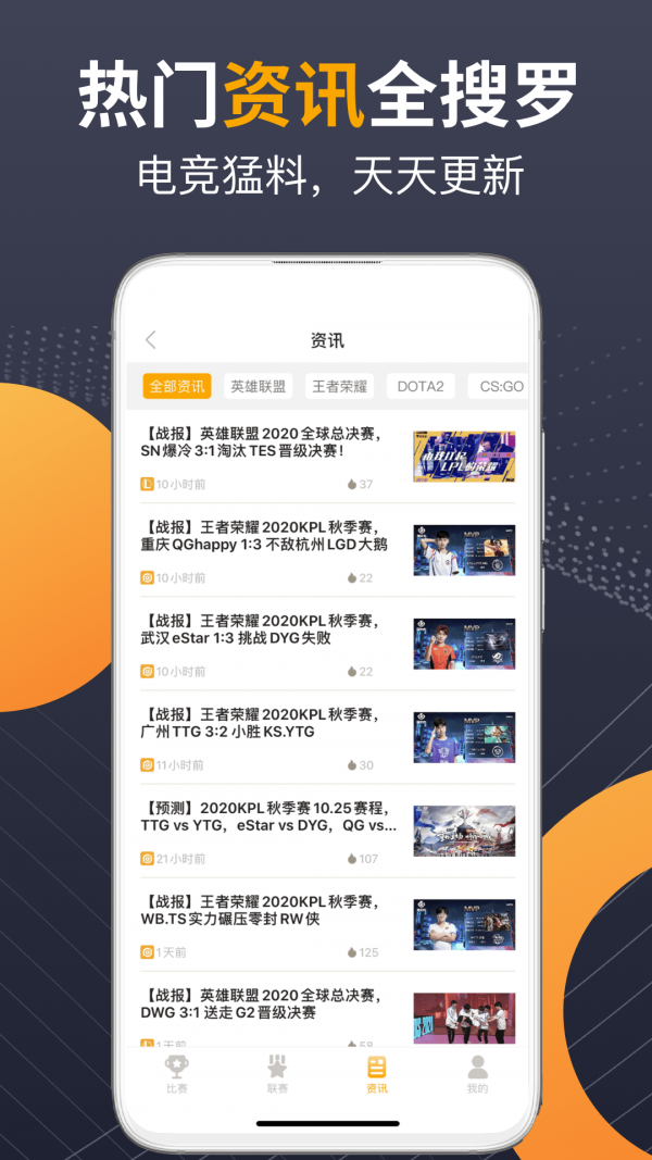 蜂鸟电竞免费版v2.7.3截图5