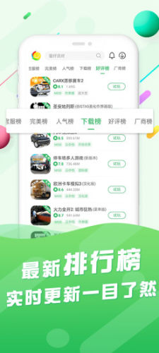 百分网游戏盒子v5.9.10截图2