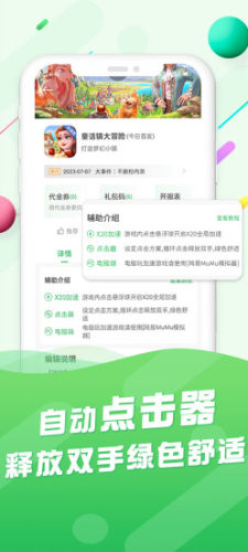 百分网游戏盒子v5.9.10截图3