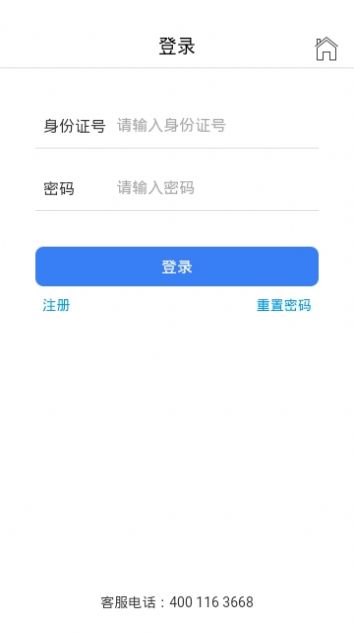 运安课堂手机版v1.2.3截图2