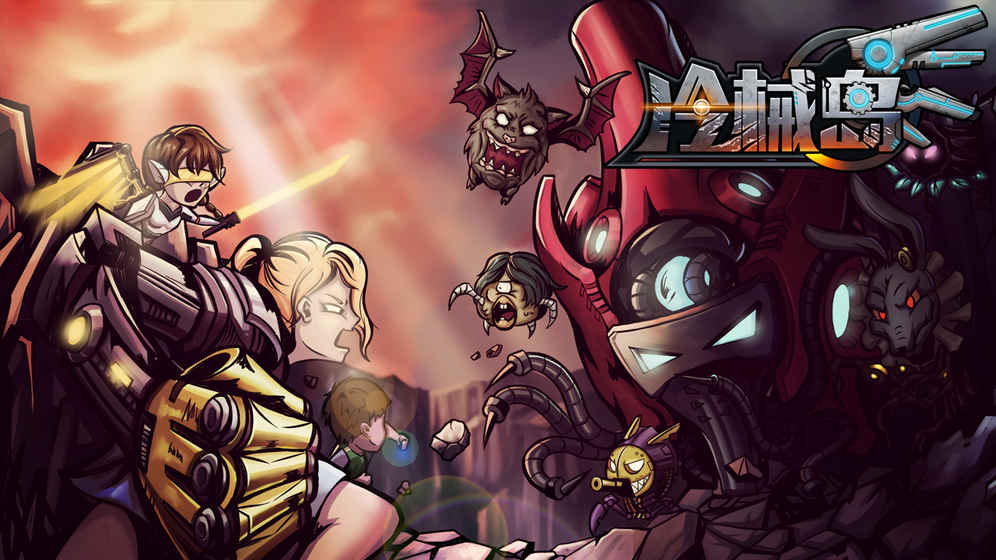 冷械岛免费版v1.6截图2