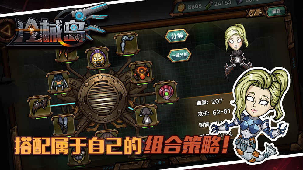 冷械岛免费版v1.6截图4