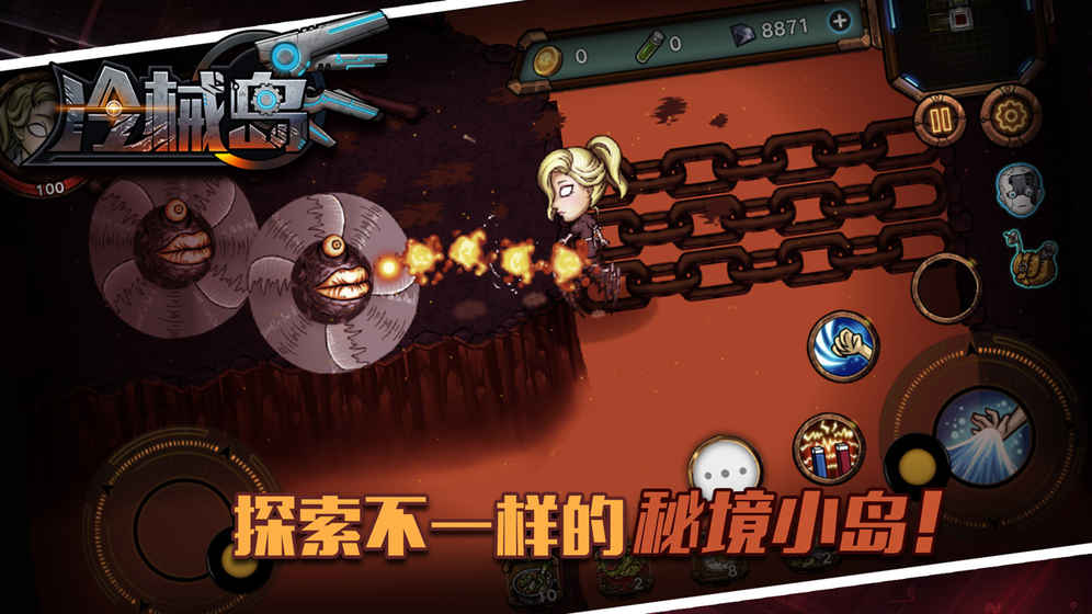 冷械岛免费版v1.6截图5