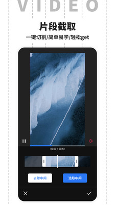 裁剪视频v1.0.10截图1