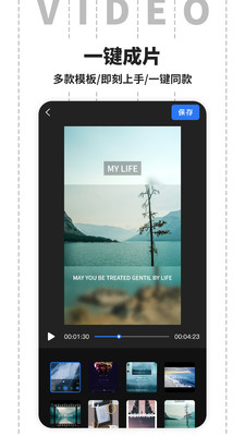 裁剪视频v1.0.10截图2