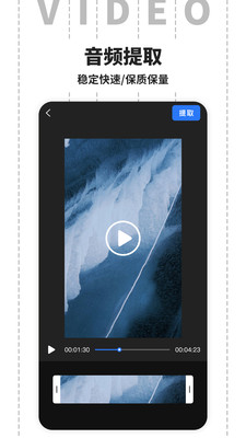 裁剪视频v1.0.10截图3
