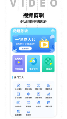 裁剪视频v1.0.10截图4