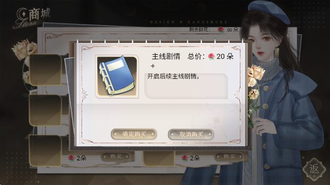 恋爱吧打工人去更新版v5.31截图2