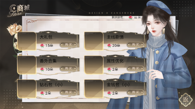 恋爱吧打工人去更新版v5.31截图3