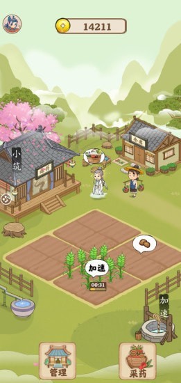 神农世家官网版v1.0.7截图3