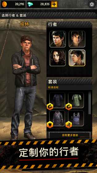 移动迷宫：焦土试炼v1.7截图4