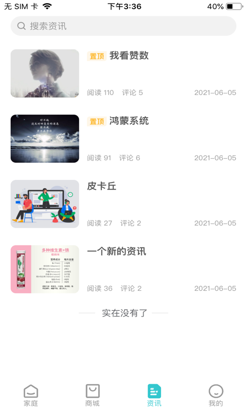 两只蜻蝏安卓正版v1.4.14截图2