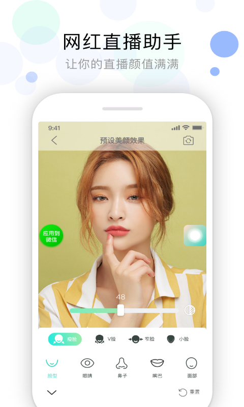 视频美颜助手v3.9.9截图5